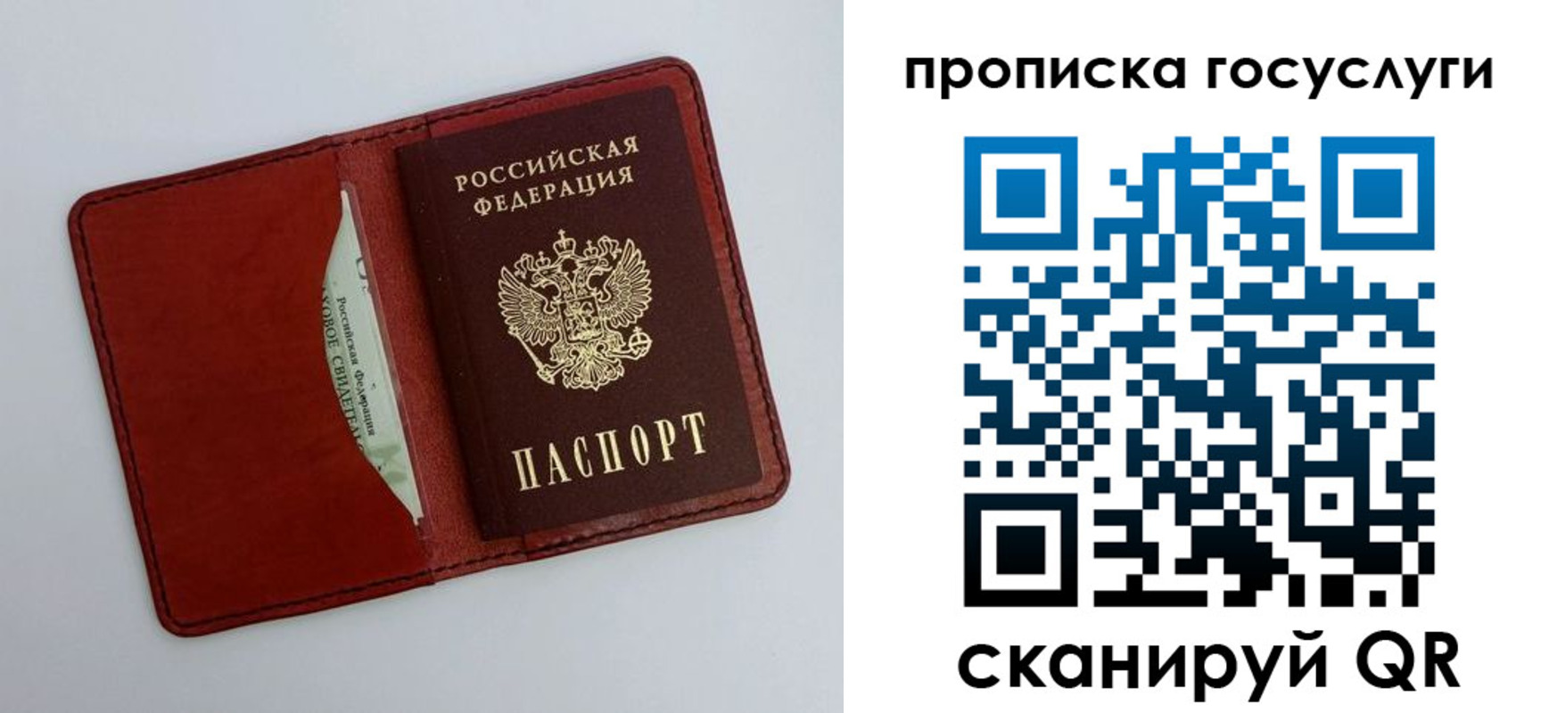 прописка паспорт в Камешково