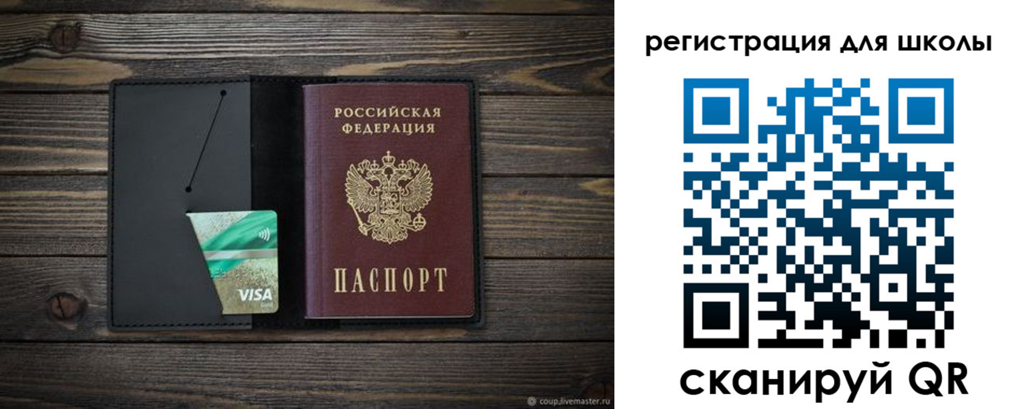 временная регистрация адрес в Камешково