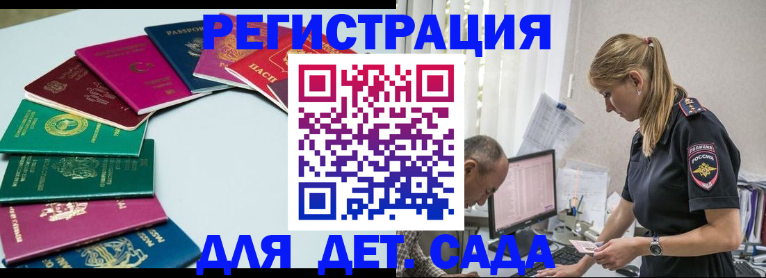 прописка 2025 в Камешково