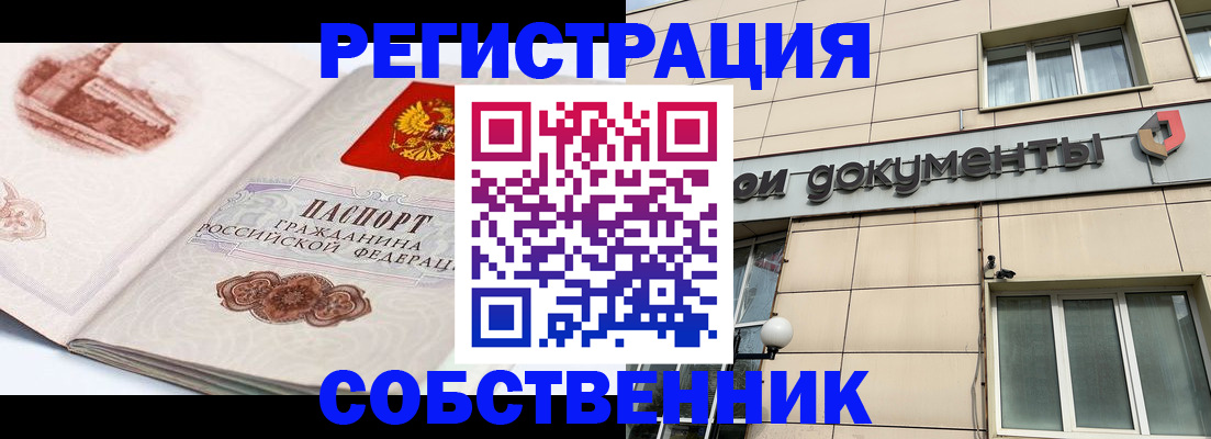 временная регистрация гарантия в Камешково