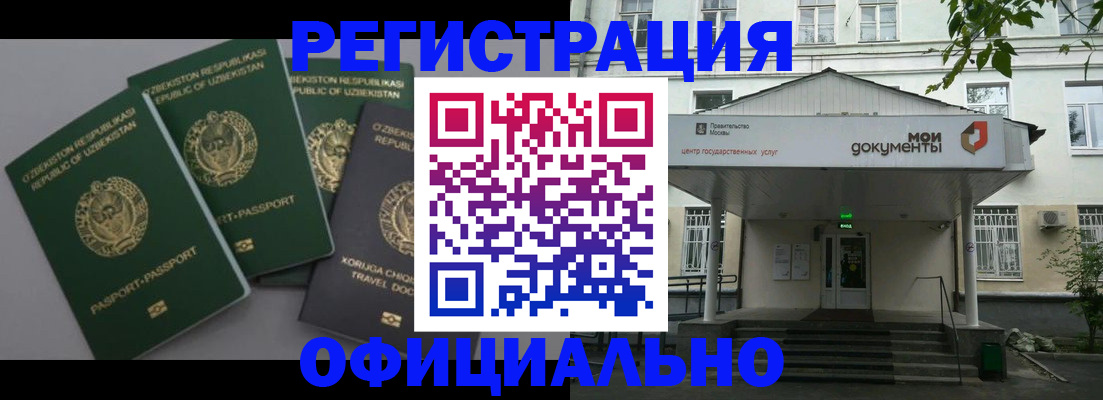 прописка 2025 в Камешково
