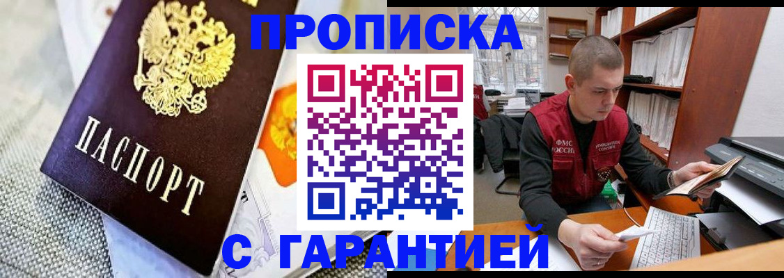 миграционный учет в Камешково