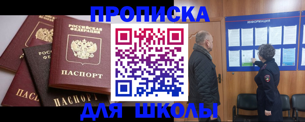 временная регистрация в квартире в Камешково