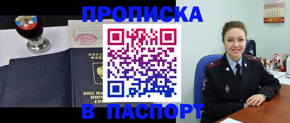временная регистрация гарантия в Камешково