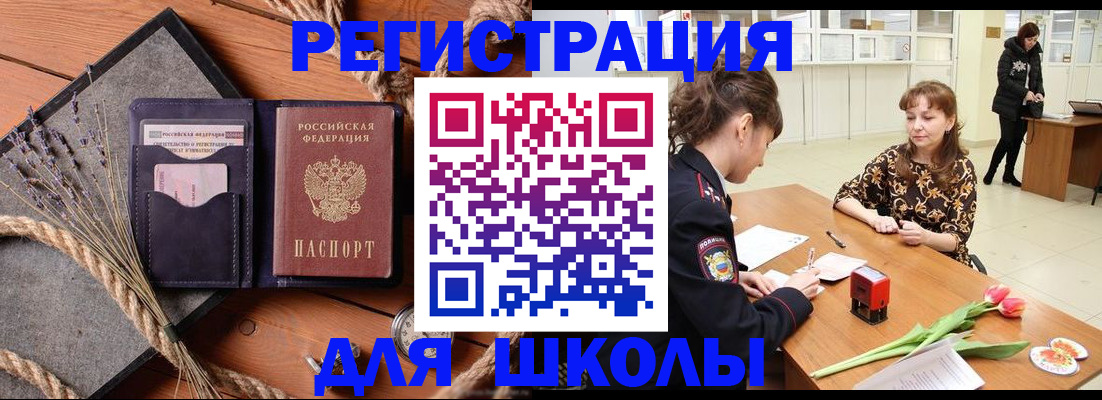 прописка паспорт в Камешково
