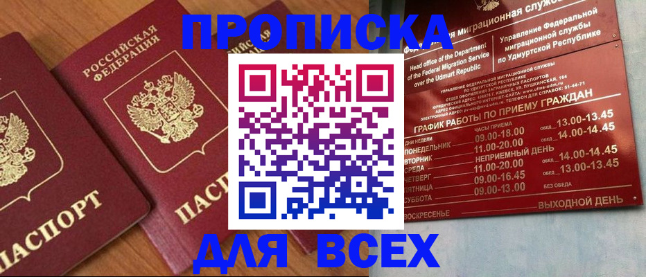 временная регистрация поиск в Камешково